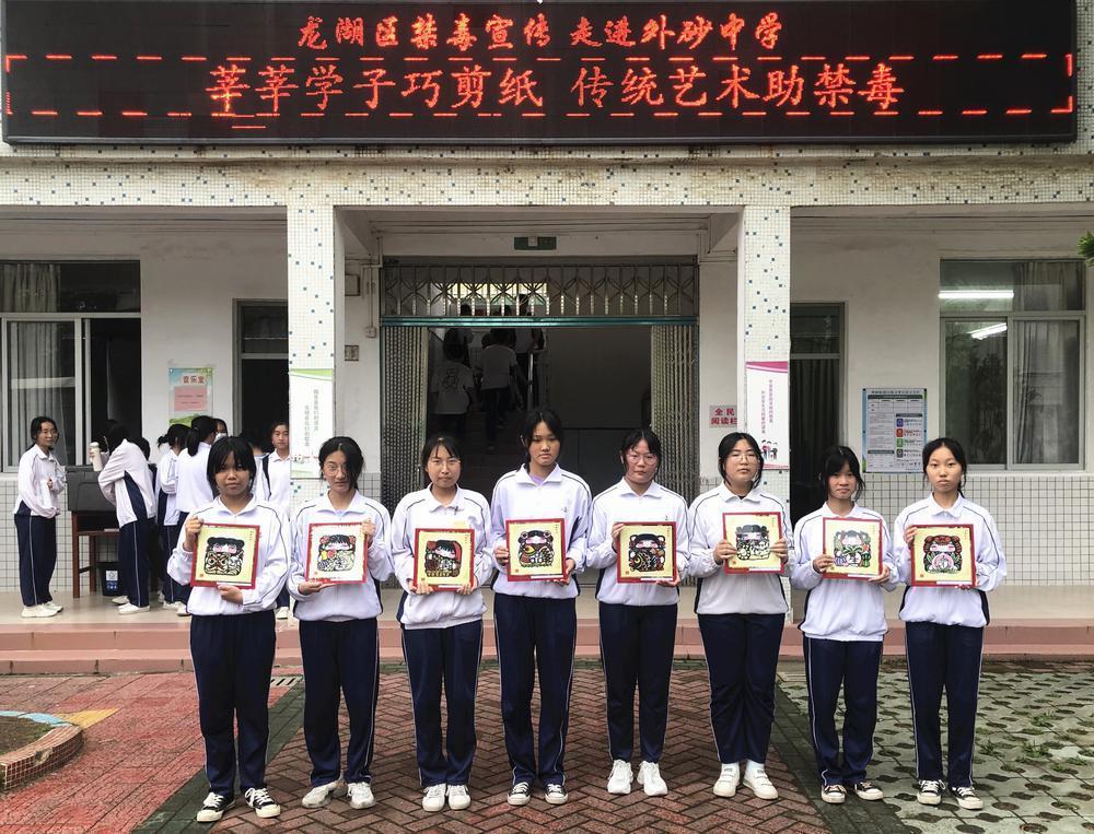 汕头市龙湖区禁毒办联合龙湖区教育局,外砂派出所,在龙湖区外砂中学
