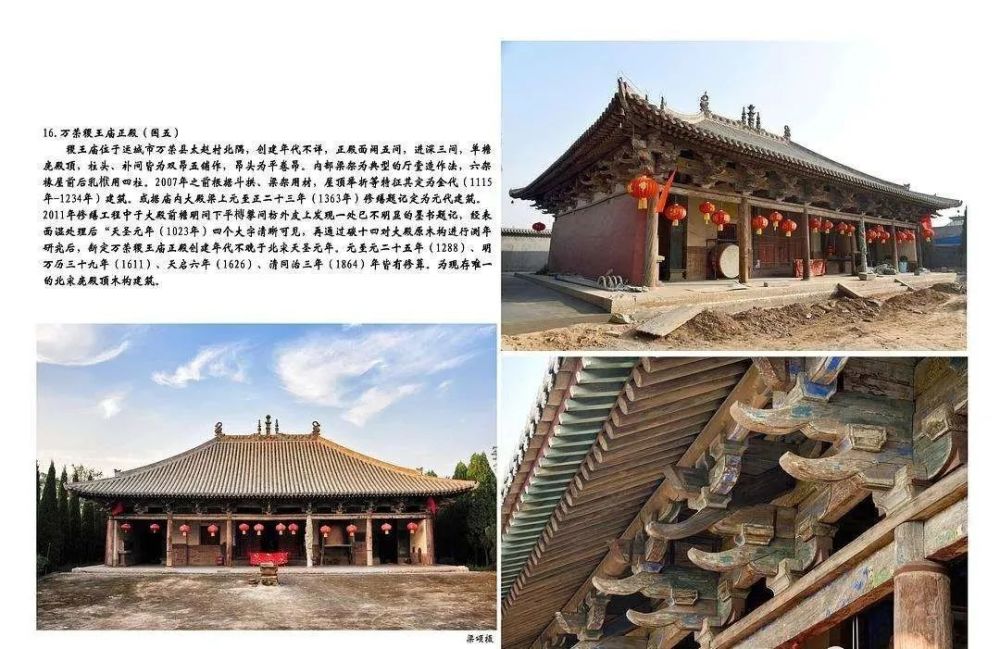 中国现存前50座木结构古建筑你肯定想不到山西占多少