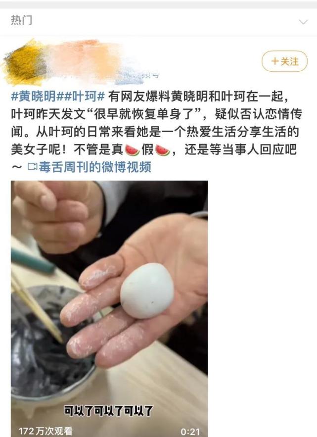 黄晓明绯闻女友叶柯长相酷似杨颖身材却巨好,是网红离婚还有两娃