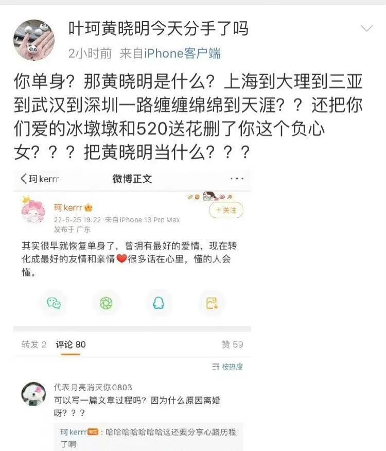 黄晓明绯闻女友叶柯长相酷似杨颖身材却巨好是网红离婚还有两娃