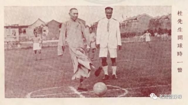 杜月笙和上海足球的关系
