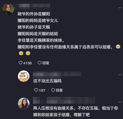 网红耀杨和妹妹李佳慧领证网友天赐不会是你俩儿子吧