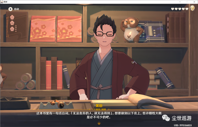 原神 稻妻 五郎邀约事件:犬大将的特别行动 希娜小姐