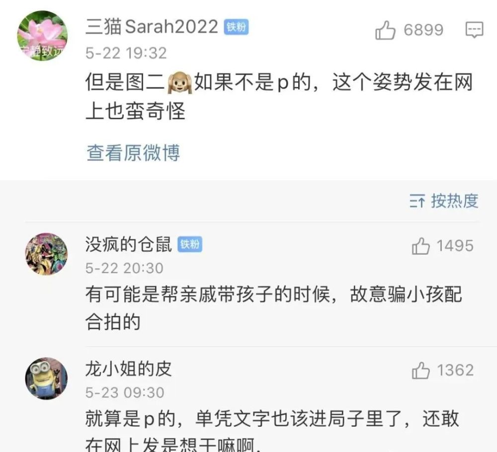 特殊性癖母亲把未成年女儿拉下水网友怒了sm离未成年远点