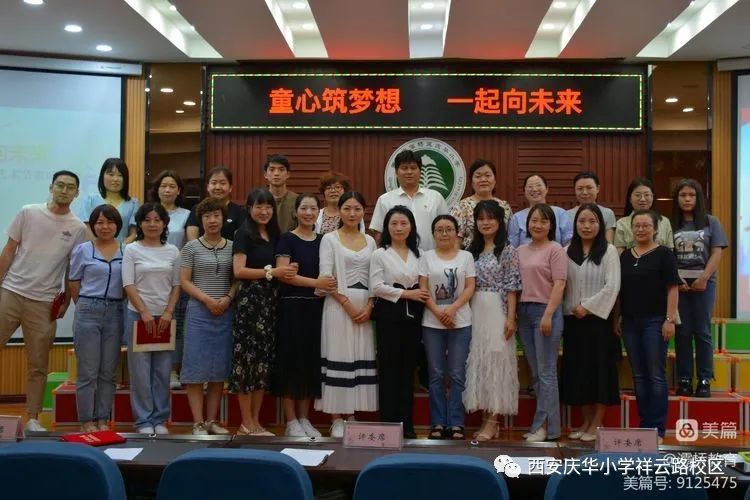 童心筑梦想一起向未来西安市灞桥区庆华小学举行第七届校园艺术节歌咏