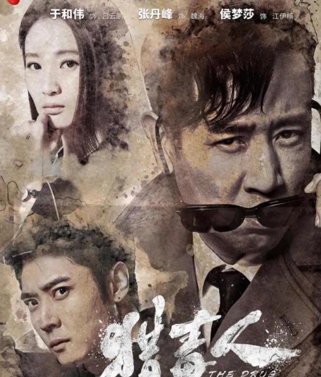 猎毒人电视剧全集 腾讯网