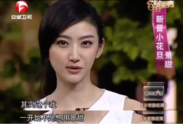 景甜的瓜!何止"代言翻车"那么简单