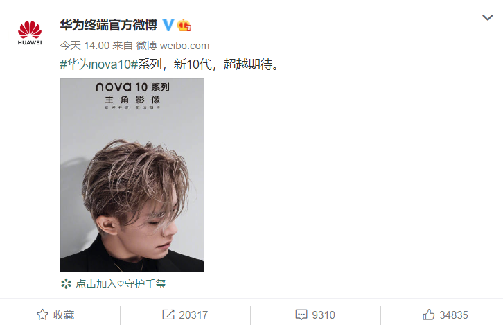 易烊千玺代言华为nova10系列官宣定位主角影像截胡荣耀