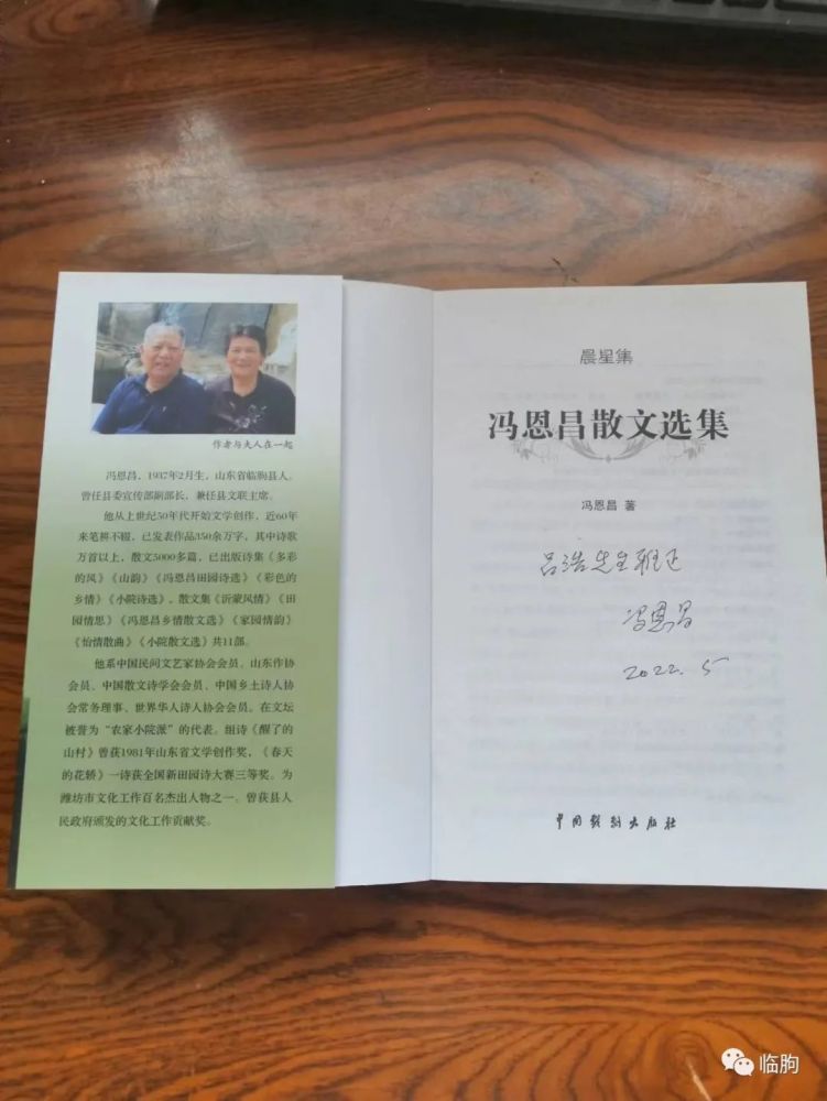 吕浩冯恩昌先生谈文学