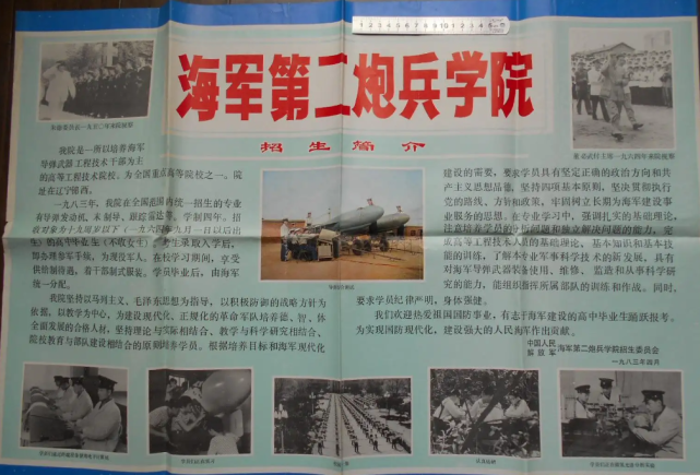 然而,苦心人天不负,1981年,18岁的杨斌考入海军第二炮兵学院,毕业后