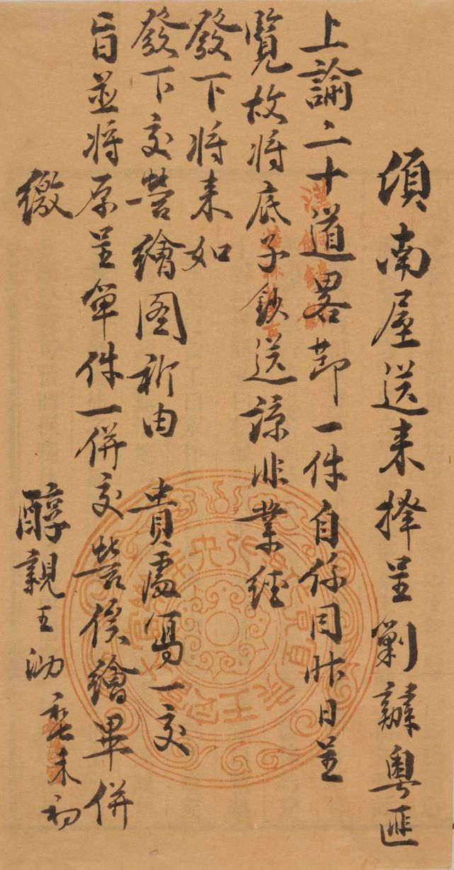 7×12cmlot 2410王凯泰(1823-1875)致沈葆桢札镜心 水墨纸本 二通四纸