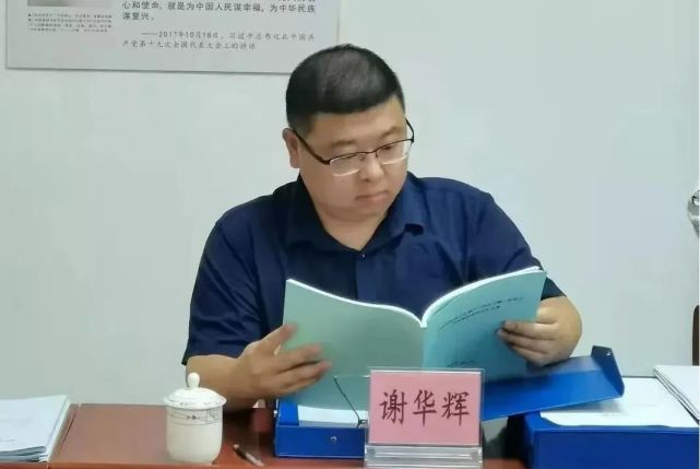 市文化馆馆长谢华辉作为一名文艺工作者,我将立足本职工作,不忘初心