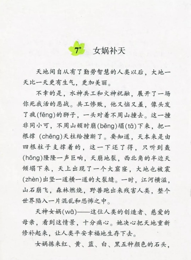 语文四年级上册的课文,白话文的,没啥问题,就是把文言文的翻译了一遍