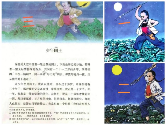 《少年闰土》插图:究竟哪一个闰土,才是迅哥儿梦中的少年?