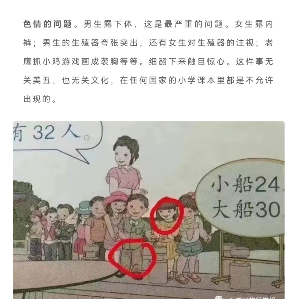 人教版教材插图事件_腾讯新闻