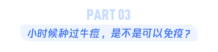 小时候种过牛痘,胳膊上还有一个花朵形状的小疤,既然牛痘疫苗对猴痘有