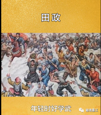 云南墨江名人:草根将军-田政,率三地农民起义反清