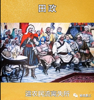 云南墨江名人:草根将军-田政,率三地农民起义反清