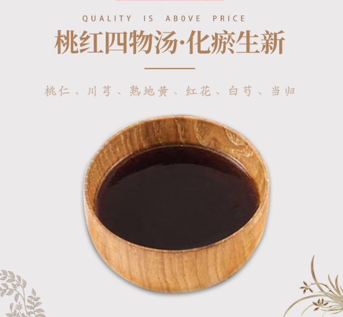 痛风同时尿酸高分别服用源自清代名医张秉成的四妙丸和桃红四物汤谁降