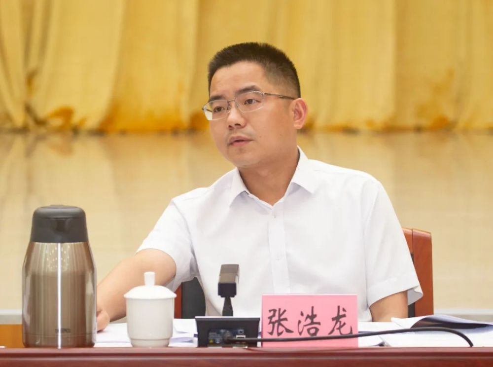 张浩龙主持会议.