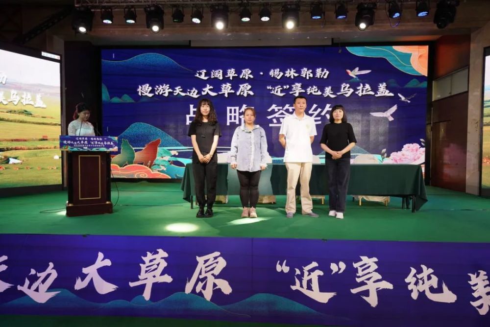 頭條遼闊草原錫林郭勒文化旅游推介會走進(jìn)包頭(圖15)