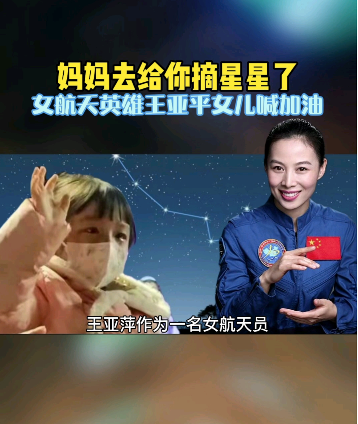 王亚平女儿读特殊幼儿园墙上图片信息量大同学都很不一般