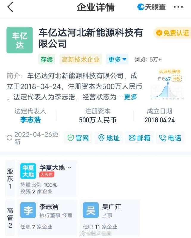 车亿达优油乐吴广江偿还我们血汗钱谁是幕后保护伞?