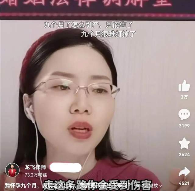 被称为女版罗翔继刘畊宏之后涨粉最快的人女律师龙飞红了