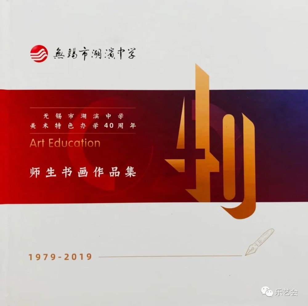 无锡市湖滨中学美术特色办学40周年师生书画作品系列欣赏之二