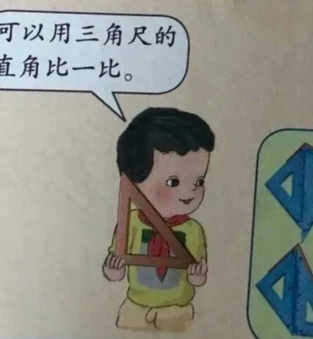 人教版数学教材插图遭吐槽（小学数学教材插图“太丑”）