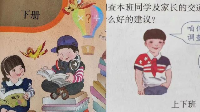 人教版数学教材插图遭吐槽（小学数学教材插图“太丑”）