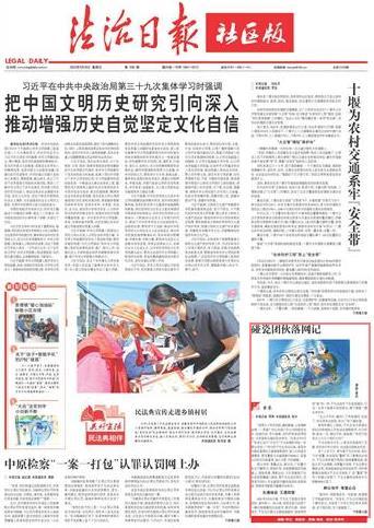 碰瓷后威胁被害人声称叫几个“哥们”来？警方：全部抓获归案！_腾讯新闻