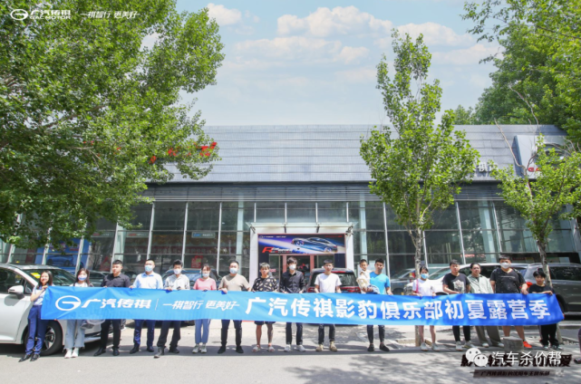 沈阳广汽传祺影豹车主初夏露营季