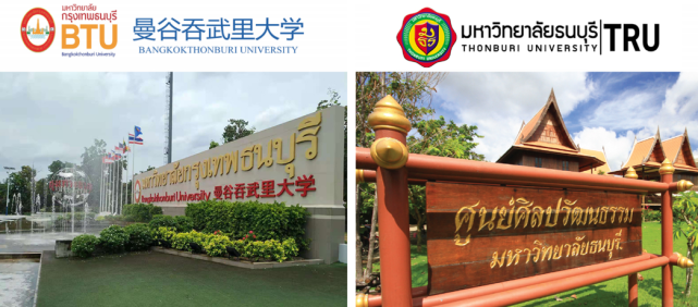 【泰国留学】曼谷吞武里大学与吞武里大学还分不清？