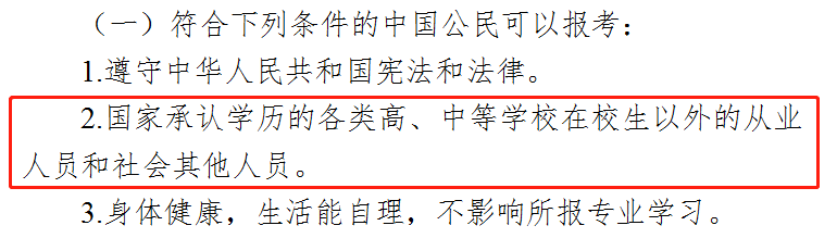 成人高考还有年龄限制？最佳年龄是几岁？(图1)