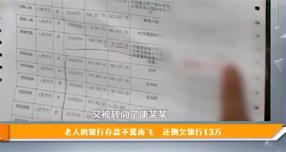 个人银行流水超过百万 腾讯网