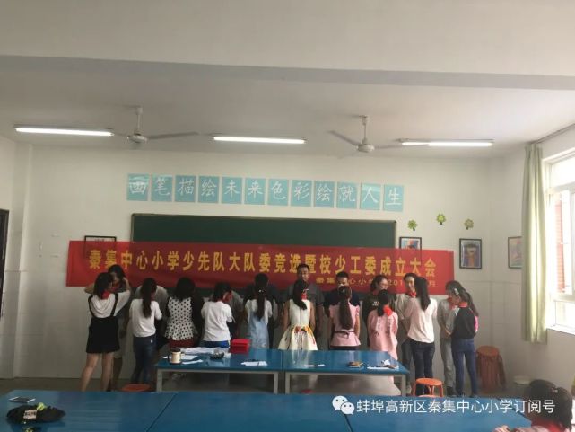 【你好少代会】秦集中心小学送祝福!