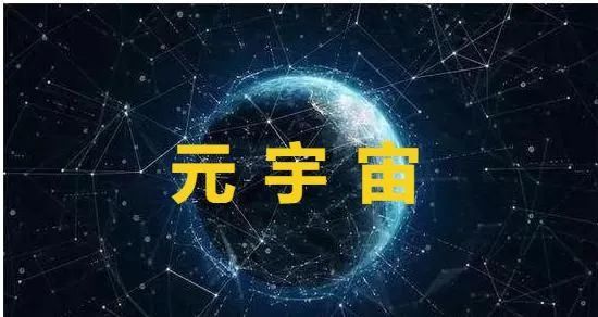 中国工程院院士沈昌祥安全可信是元宇宙健康发展的头等大事