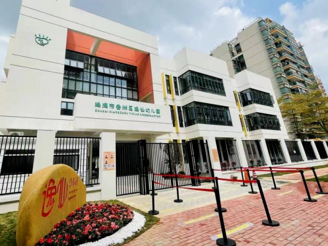 4所幼儿园已建成并开学,可提供学位1530个.41全国第二!