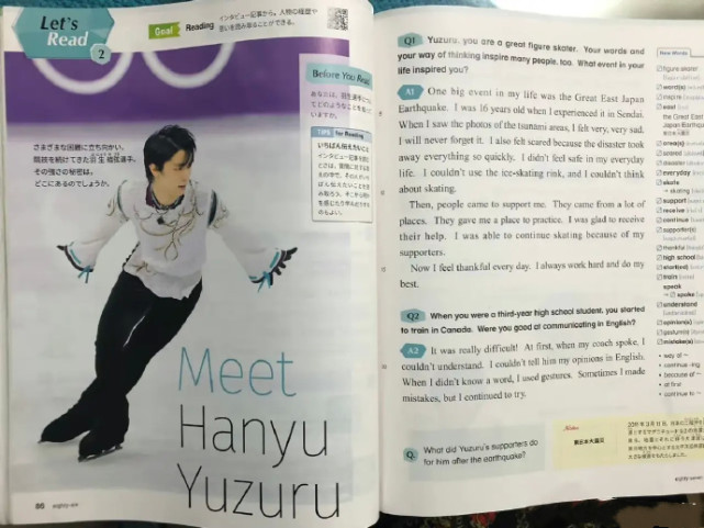 雑誌で紹介された 羽生結弦 英字新聞 スポーツ選手