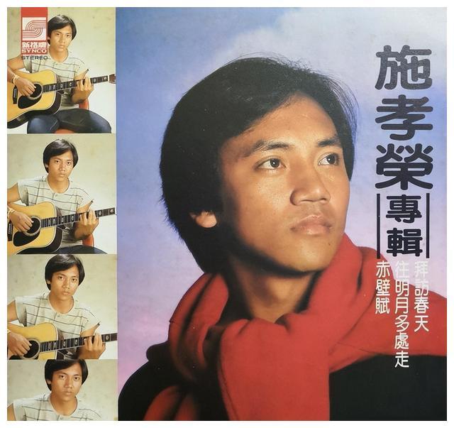 a4,美斯乐陈彼得曲并词费玉清首唱,收录于1983年他在东尼机构发行的