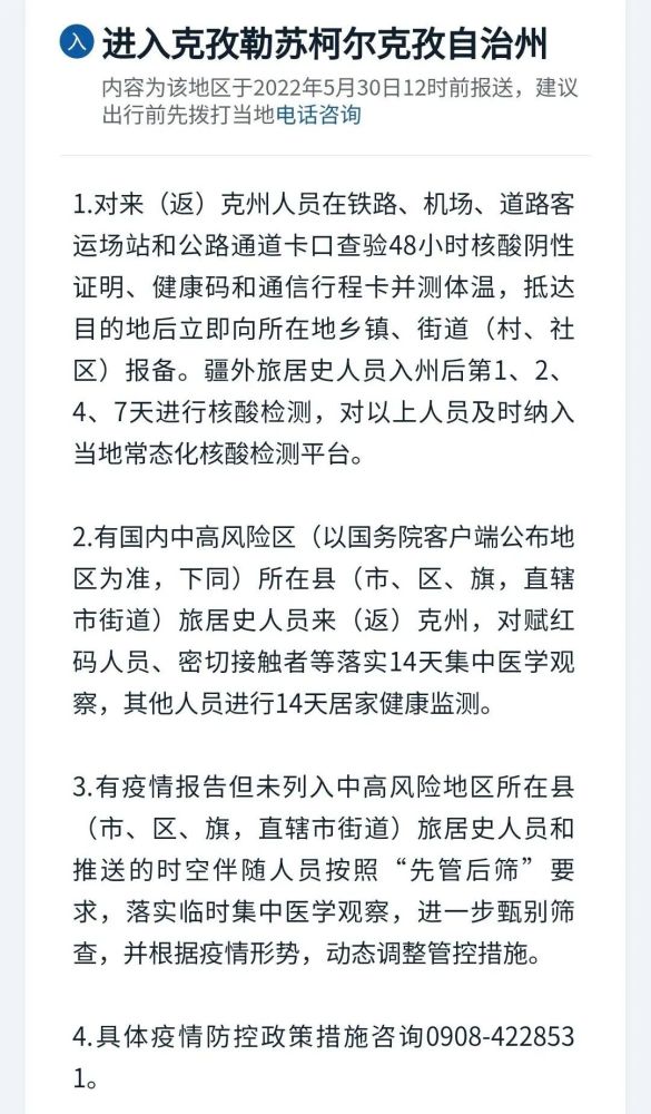 昨日新疆新增4例無癥狀感染者,疆內(nèi)各地疫情防控政策更新!(圖11)