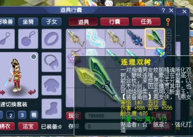 梦幻西游:全服第一140级无级别武器,拥有极限属性,价值百万起步