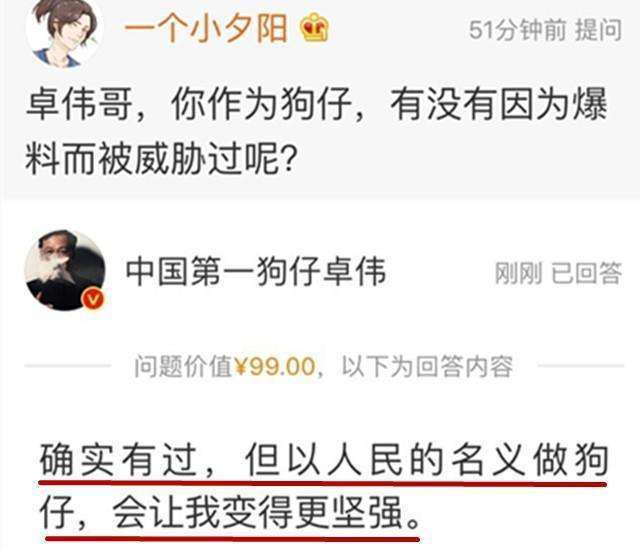 “风行狗仔”集体辞职：或因卓伟与合伙人冯科闹掰（图） - 7