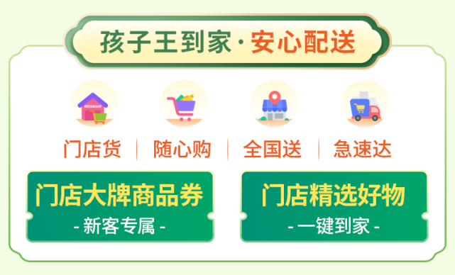 孩子王丨美味礼盒限时6折起,孩子王端午心意节来啦!