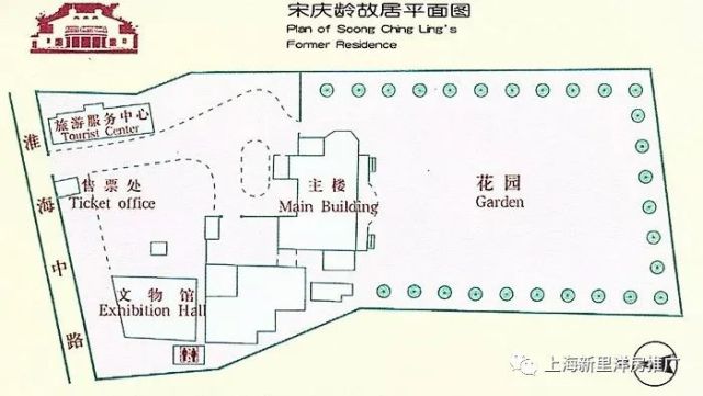 进弄东侧有高/围/墙,墙/内是淮海中路1843号上海宋庆龄故居(注释)