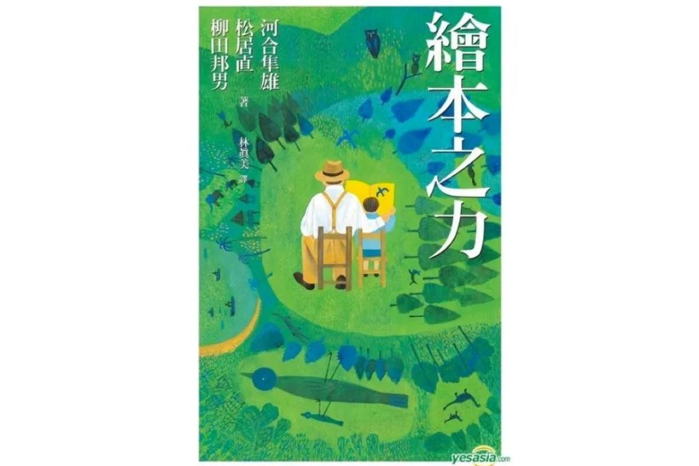 《绘本之力[日 河合隼雄[日 松居直[日 柳田邦男/文 朱自强