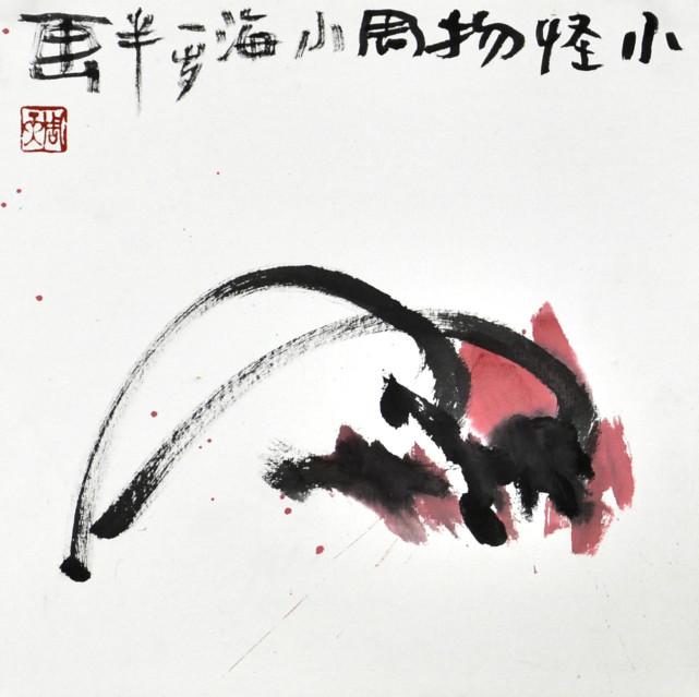 录制时长45分钟的《我叫周小海—画坛"神童"周小海与绘画的不解之缘》