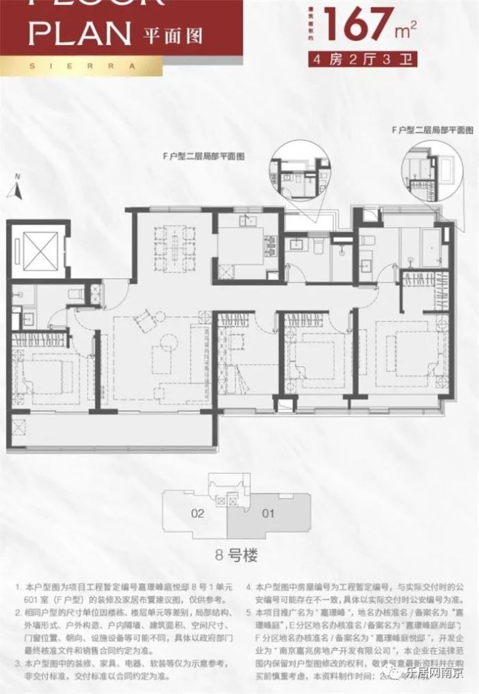 建面约142㎡四房两厅两卫户型03接下来一个月河西南还有上车机会多140