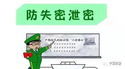 军营漫画丨漫说安全